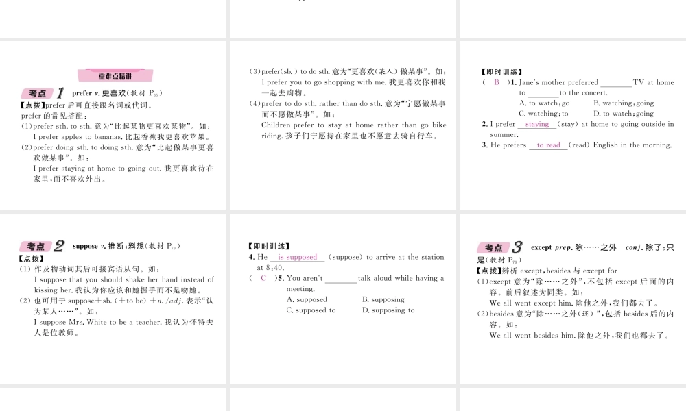 （云南专版）中考英语特训复习 第1编 教材知识梳理篇 九全 Units 9-10课件-人教版初中九年级全册英语课件