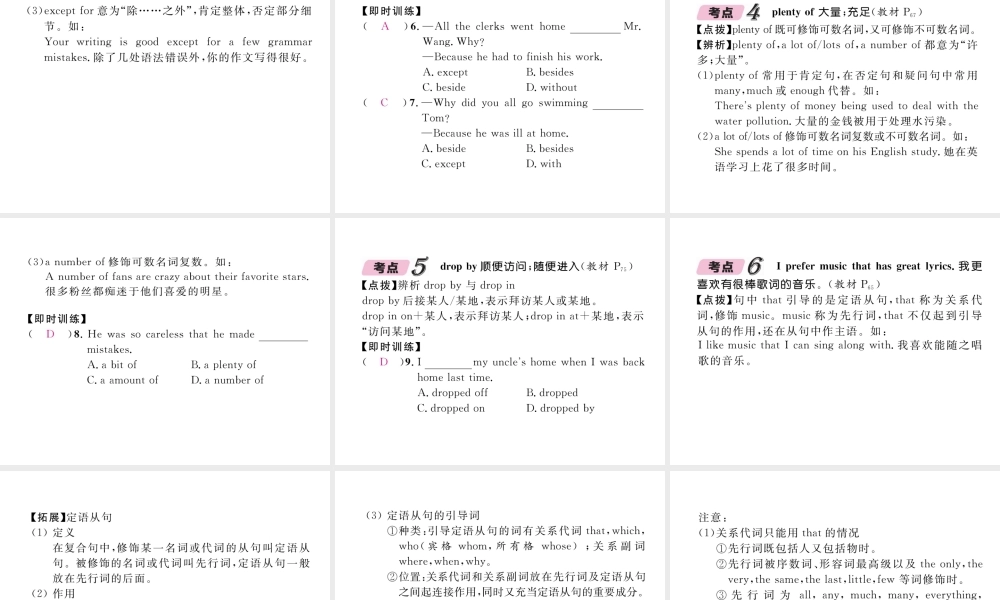 （云南专版）中考英语特训复习 第1编 教材知识梳理篇 九全 Units 9-10课件-人教版初中九年级全册英语课件
