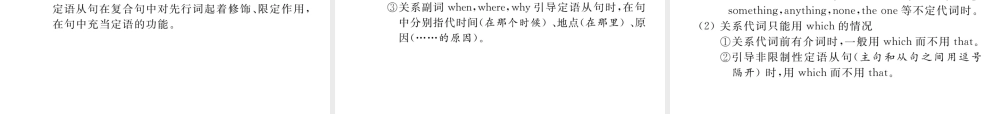 （云南专版）中考英语特训复习 第1编 教材知识梳理篇 九全 Units 9-10课件-人教版初中九年级全册英语课件