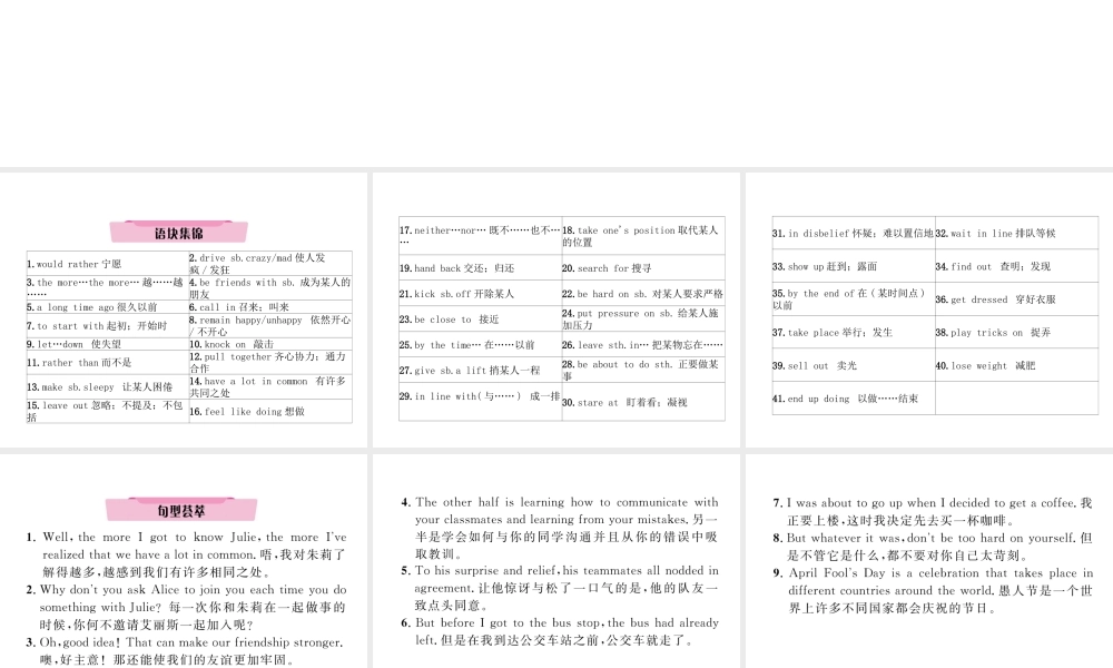 （云南专版）中考英语特训复习 第1编 教材知识梳理篇 九全 Units 11-12课件-人教版初中九年级全册英语课件