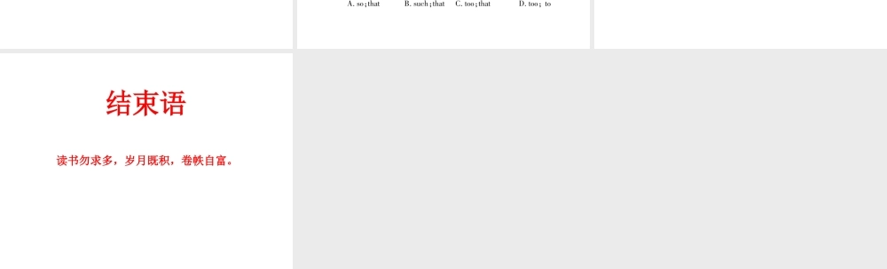 （娄底专版）秋九年级英语全册 Unit 1 How can we become good learners（第1课时）课件 （新版）人教新目标版-（新版）人教新目标版初中九年级全册英语课件