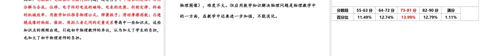 安徽省岳西县中考物理 研究考纲考题复习课件-人教版初中九年级全册物理课件