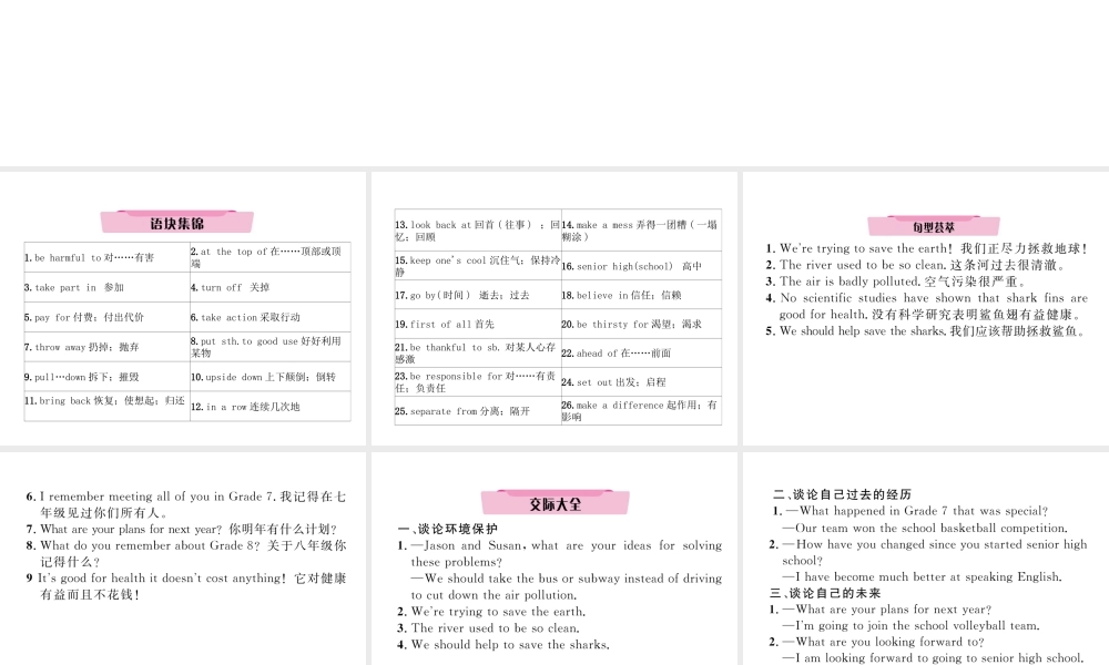 （云南专版）中考英语特训复习 第1编 教材知识梳理篇 九全 Units 13-14课件-人教版初中九年级全册英语课件