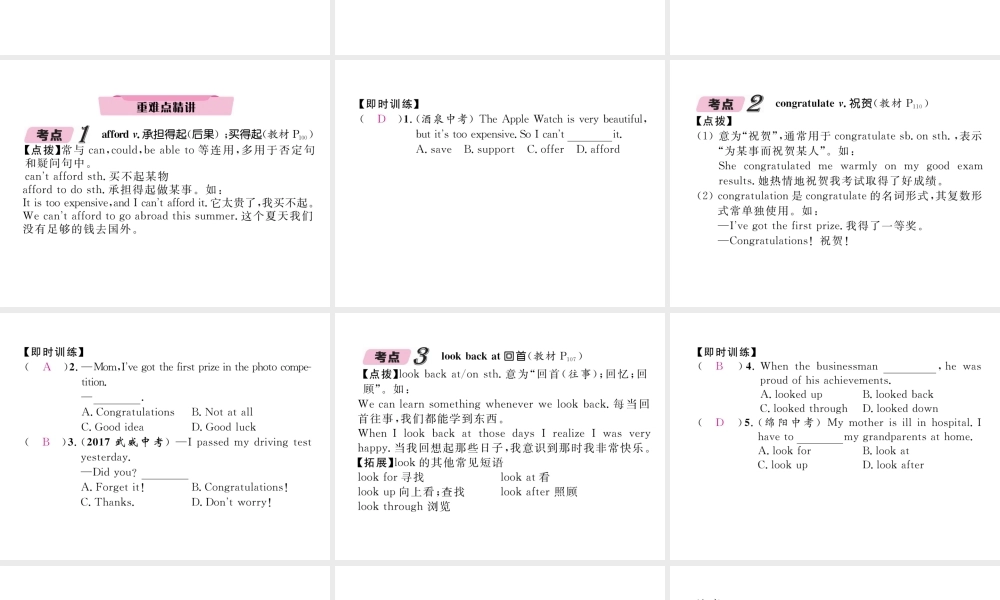 （云南专版）中考英语特训复习 第1编 教材知识梳理篇 九全 Units 13-14课件-人教版初中九年级全册英语课件