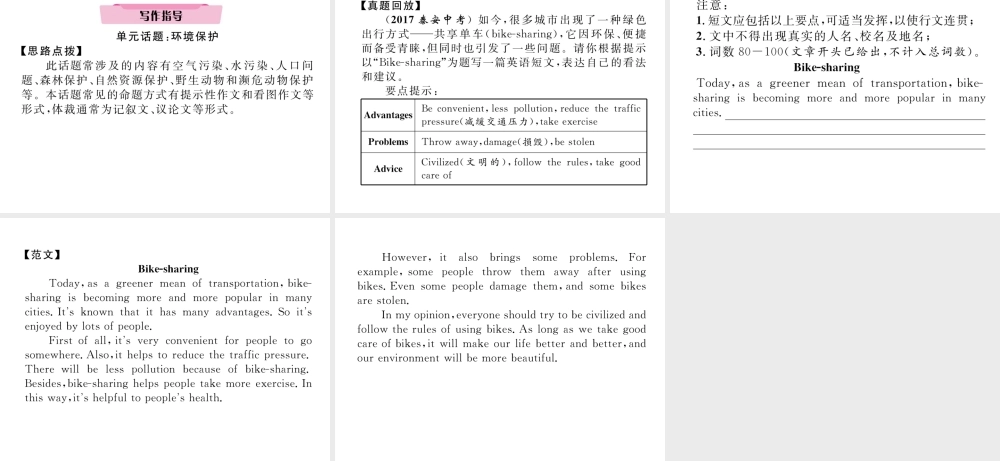 （云南专版）中考英语特训复习 第1编 教材知识梳理篇 九全 Units 13-14课件-人教版初中九年级全册英语课件