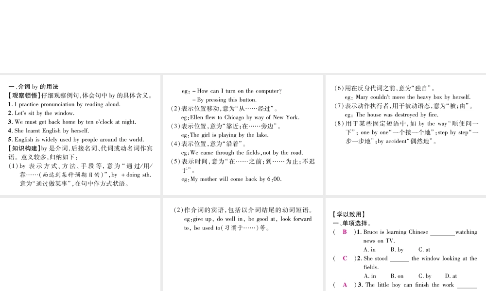 （娄底专版）秋九年级英语全册 Unit 1 How can we become good learners（第3课时）课件 （新版）人教新目标版-（新版）人教新目标版初中九年级全册英语课件
