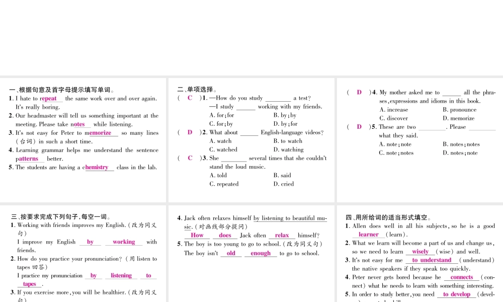 （娄底专版）秋九年级英语全册 Unit 1 How can we become good learners（第4课时）课件 （新版）人教新目标版-（新版）人教新目标版初中九年级全册英语课件