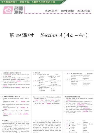 （娄底专版）秋九年级英语全册 Unit 1 How can we become good learners（第4课时）课件 （新版）人教新目标版-（新版）人教新目标版初中九年级全册英语课件