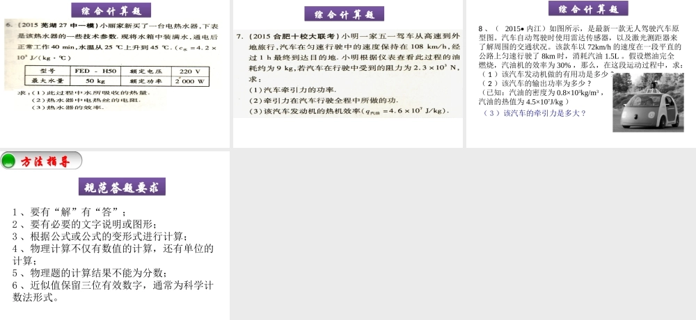 安徽省岳西县中考物理专题复习 计算专题课件-人教版初中九年级全册物理课件