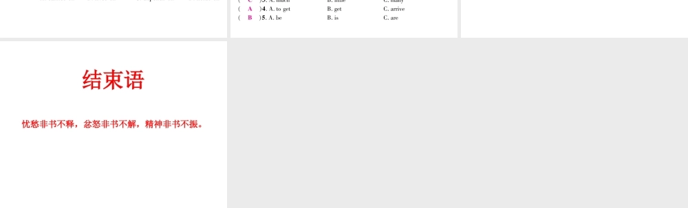 （娄底专版）秋九年级英语全册 Unit 1 How can we become good learners（第6课时）课件 （新版）人教新目标版-（新版）人教新目标版初中九年级全册英语课件