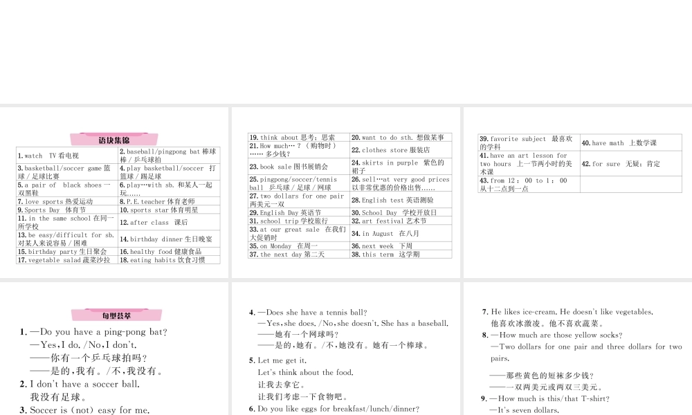 （云南专版）中考英语特训复习 第1编 教材知识梳理篇 七上 Units 5-9课件-人教版初中九年级全册英语课件