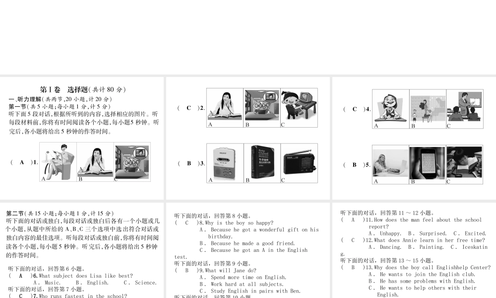 （娄底专版）秋九年级英语全册 Unit 1 How can we become good learners达标测试卷课件 （新版）人教新目标版-（新版）人教新目标版初中九年级全册英语课件
