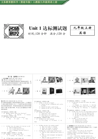 （娄底专版）秋九年级英语全册 Unit 1 How can we become good learners达标测试卷课件 （新版）人教新目标版-（新版）人教新目标版初中九年级全册英语课件
