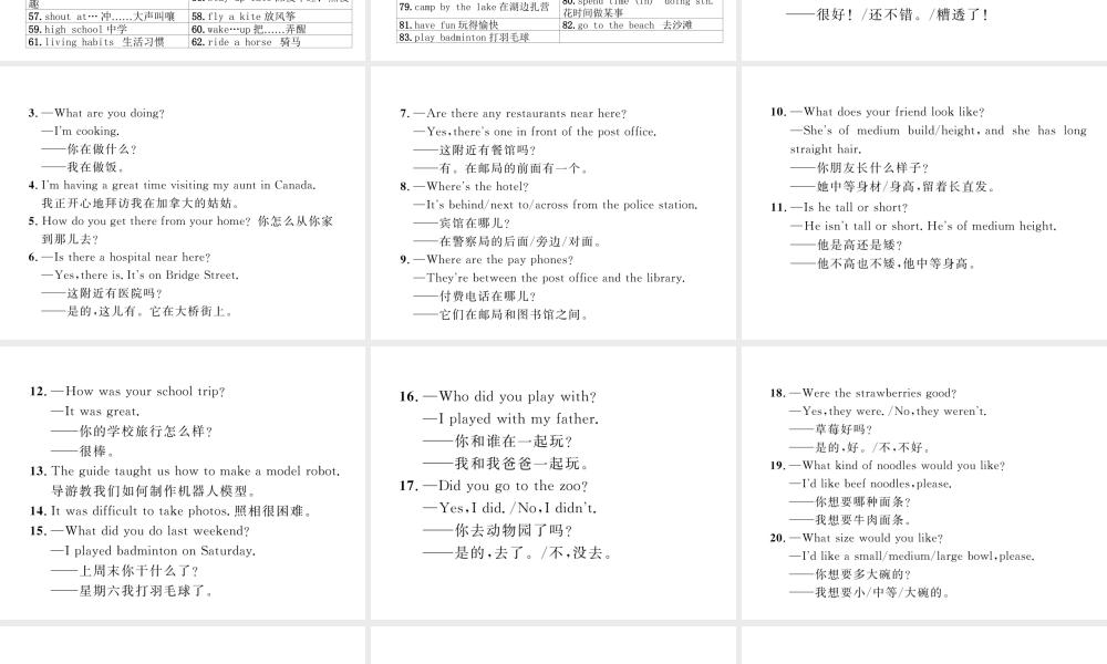 （云南专版）中考英语特训复习 第1编 教材知识梳理篇 七下 Units 7-12课件-人教版初中九年级全册英语课件