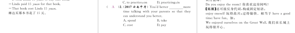 （云南专版）中考英语特训复习 第1编 教材知识梳理篇 七下 Units 7-12课件-人教版初中九年级全册英语课件