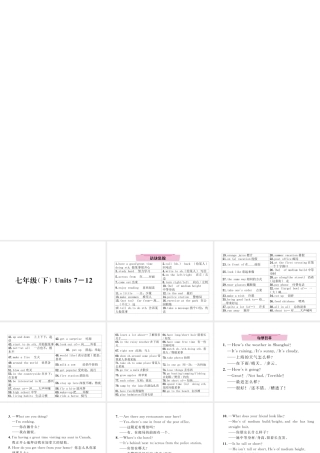 （云南专版）中考英语特训复习 第1编 教材知识梳理篇 七下 Units 7-12课件-人教版初中九年级全册英语课件