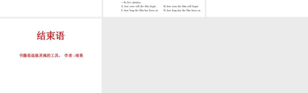 （娄底专版）秋九年级英语全册 Unit 2 I think that mooncakes are delicious（第2课时）课件 （新版）人教新目标版-（新版）人教新目标版初中九年级全册英语课件