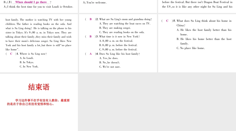 （娄底专版）秋九年级英语全册 Unit 2 I think that mooncakes are delicious（第4课时）课件 （新版）人教新目标版-（新版）人教新目标版初中九年级全册英语课件
