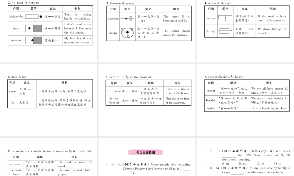 （云南专版）中考英语特训复习 第2编 语法专题突破篇 专题5 介词课件-人教版初中九年级全册英语课件