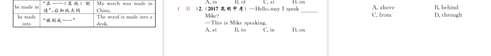（云南专版）中考英语特训复习 第2编 语法专题突破篇 专题5 介词课件-人教版初中九年级全册英语课件