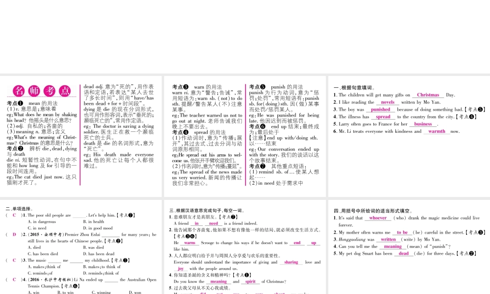 （娄底专版）秋九年级英语全册 Unit 2 I think that mooncakes are delicious（第6课时）课件 （新版）人教新目标版-（新版）人教新目标版初中九年级全册英语课件