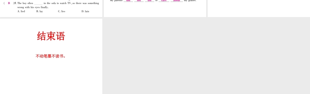 （娄底专版）秋九年级英语全册 Unit 2 I think that mooncakes are delicious（第6课时）课件 （新版）人教新目标版-（新版）人教新目标版初中九年级全册英语课件