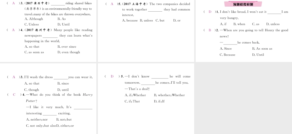 （云南专版）中考英语特训复习 第2编 语法专题突破篇 专题6 连词课件-人教版初中九年级全册英语课件