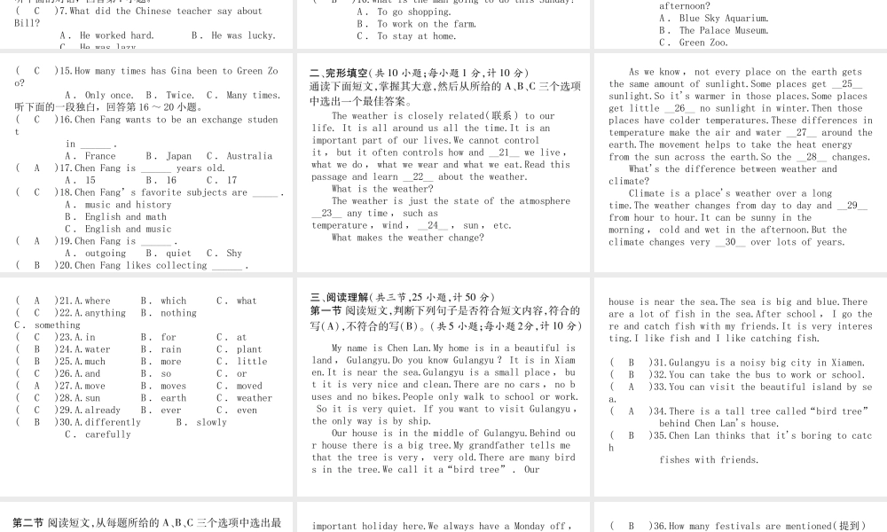 （娄底专版）秋九年级英语全册 Unit 2 I think that mooncakes are delicious达标测试卷课件 （新版）人教新目标版-（新版）人教新目标版初中九年级全册英语课件