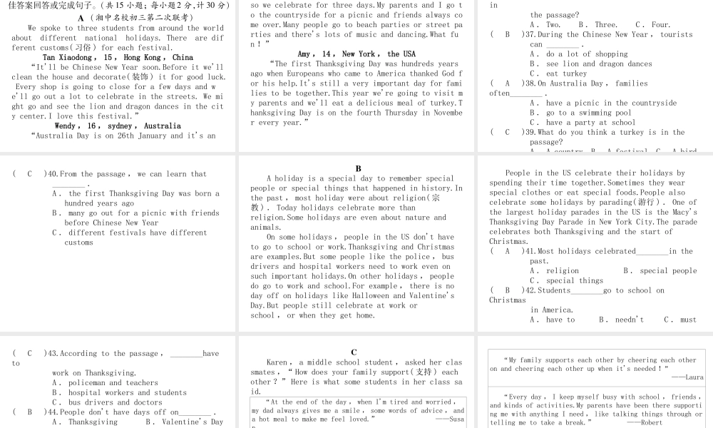 （娄底专版）秋九年级英语全册 Unit 2 I think that mooncakes are delicious达标测试卷课件 （新版）人教新目标版-（新版）人教新目标版初中九年级全册英语课件
