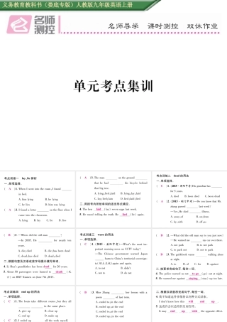 （娄底专版）秋九年级英语全册 Unit 2 I think that mooncakes are delicious考点集训课件 （新版）人教新目标版-（新版）人教新目标版初中九年级全册英语课件