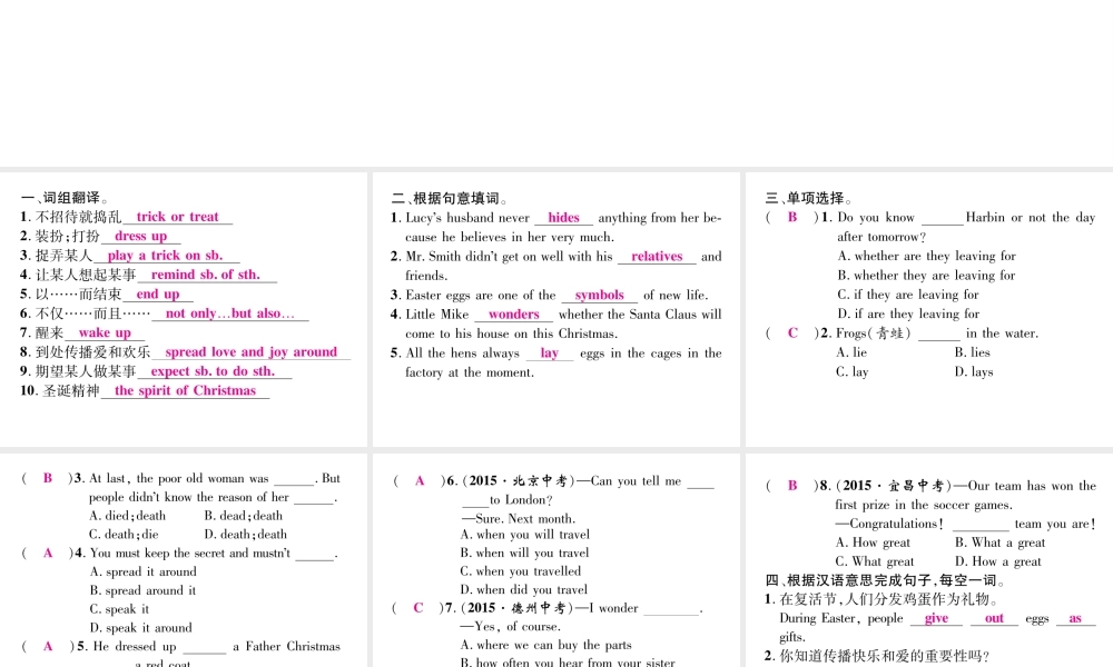 （娄底专版）秋九年级英语全册 Unit 2 I think that mooncakes are delicious双休作业（二）课件 （新版）人教新目标版-（新版）人教新目标版初中九年级全册英语课件