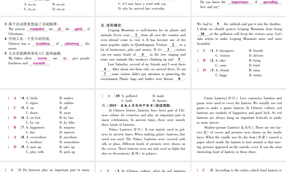 （娄底专版）秋九年级英语全册 Unit 2 I think that mooncakes are delicious双休作业（二）课件 （新版）人教新目标版-（新版）人教新目标版初中九年级全册英语课件