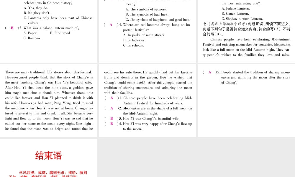 （娄底专版）秋九年级英语全册 Unit 2 I think that mooncakes are delicious双休作业（二）课件 （新版）人教新目标版-（新版）人教新目标版初中九年级全册英语课件