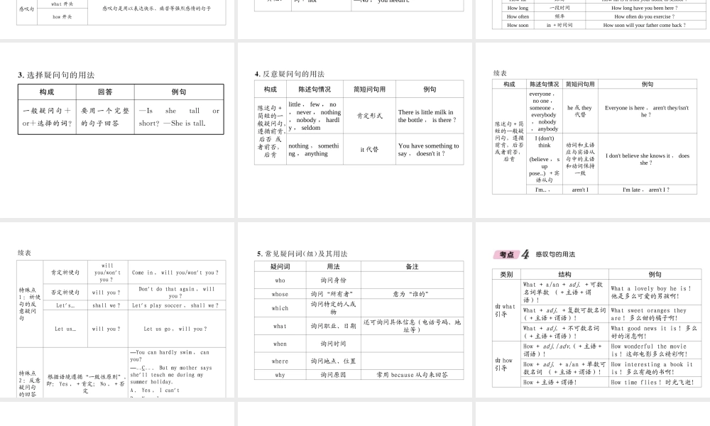 （云南专版）中考英语特训复习 第2编 语法专题突破篇 专题10 简单句课件-人教版初中九年级全册英语课件