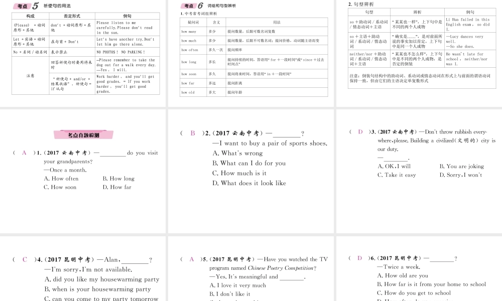 （云南专版）中考英语特训复习 第2编 语法专题突破篇 专题10 简单句课件-人教版初中九年级全册英语课件