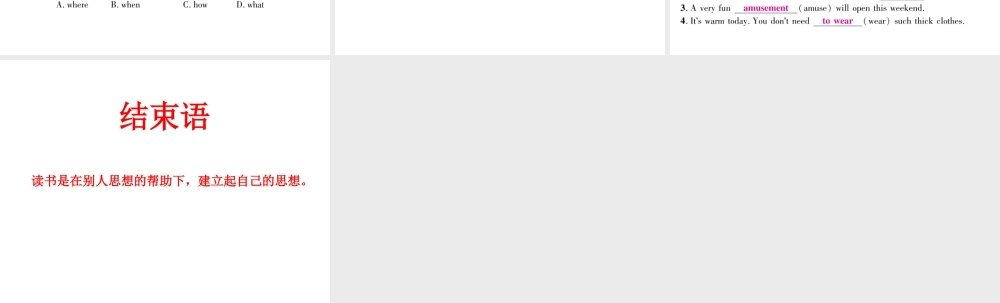 （娄底专版）秋九年级英语全册 Unit 3 Could you please tell me where the restrooms are（第1课时）课件 （新版）人教新目标版-（新版）人教新目标版初中九年级全册英语课件