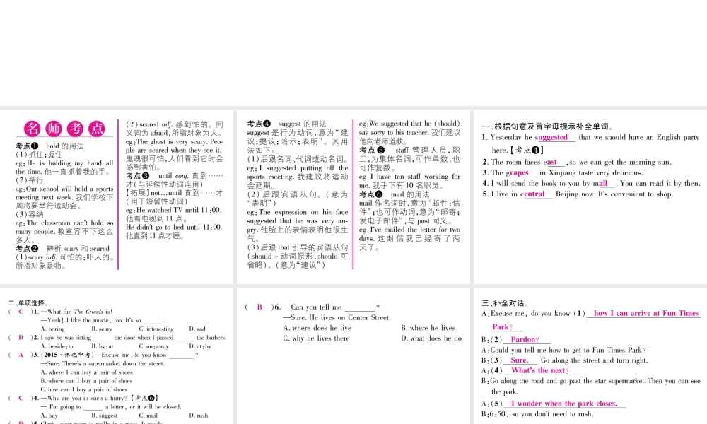 （娄底专版）秋九年级英语全册 Unit 3 Could you please tell me where the restrooms are（第2课时）课件 （新版）人教新目标版-（新版）人教新目标版初中九年级全册英语课件