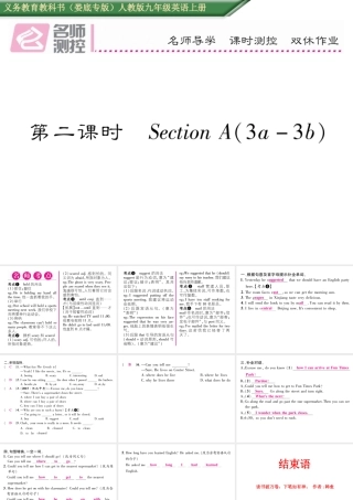 （娄底专版）秋九年级英语全册 Unit 3 Could you please tell me where the restrooms are（第2课时）课件 （新版）人教新目标版-（新版）人教新目标版初中九年级全册英语课件