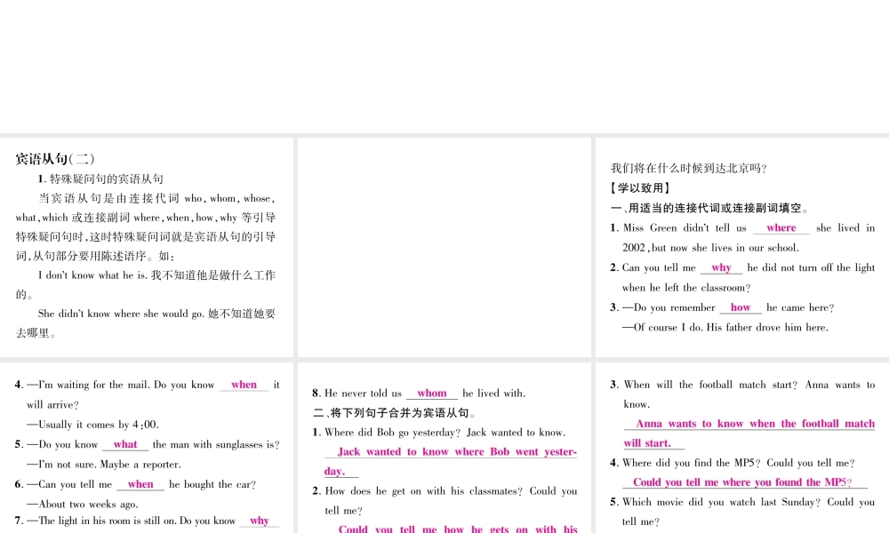 （娄底专版）秋九年级英语全册 Unit 3 Could you please tell me where the restrooms are（第3课时）课件 （新版）人教新目标版-（新版）人教新目标版初中九年级全册英语课件