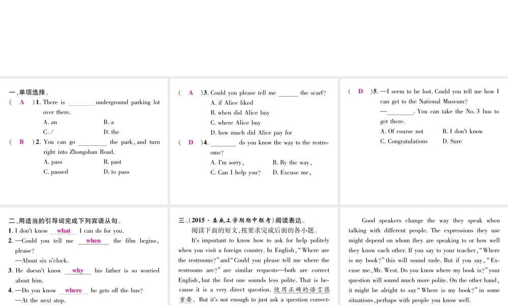 （娄底专版）秋九年级英语全册 Unit 3 Could you please tell me where the restrooms are（第4课时）课件 （新版）人教新目标版-（新版）人教新目标版初中九年级全册英语课件