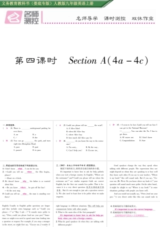 （娄底专版）秋九年级英语全册 Unit 3 Could you please tell me where the restrooms are（第4课时）课件 （新版）人教新目标版-（新版）人教新目标版初中九年级全册英语课件