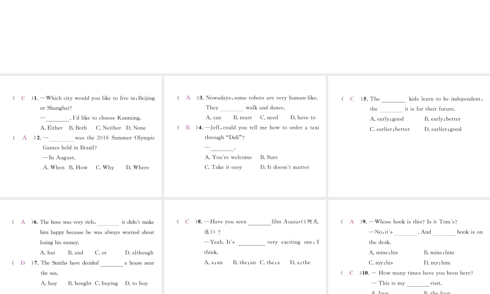 （云南专版）中考英语特训复习 第3编 中考题型攻略篇 2 单项填空（预测）课件-人教版初中九年级全册英语课件
