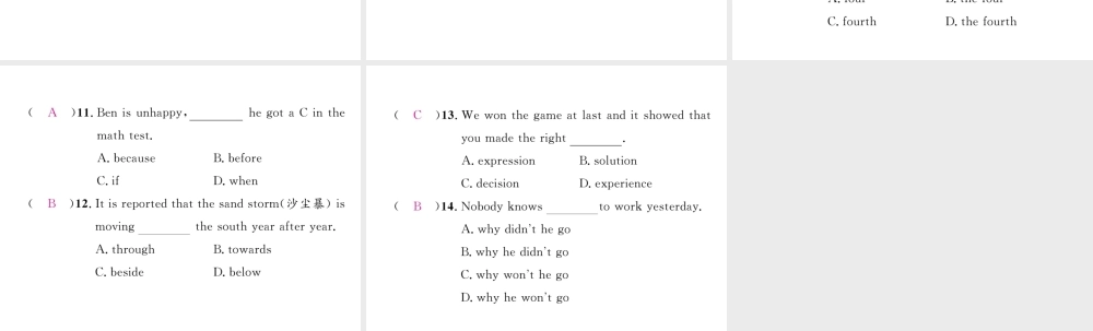 （云南专版）中考英语特训复习 第3编 中考题型攻略篇 2 单项填空（预测）课件-人教版初中九年级全册英语课件