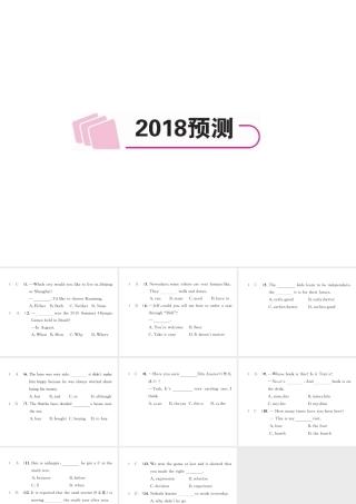 （云南专版）中考英语特训复习 第3编 中考题型攻略篇 2 单项填空（预测）课件-人教版初中九年级全册英语课件