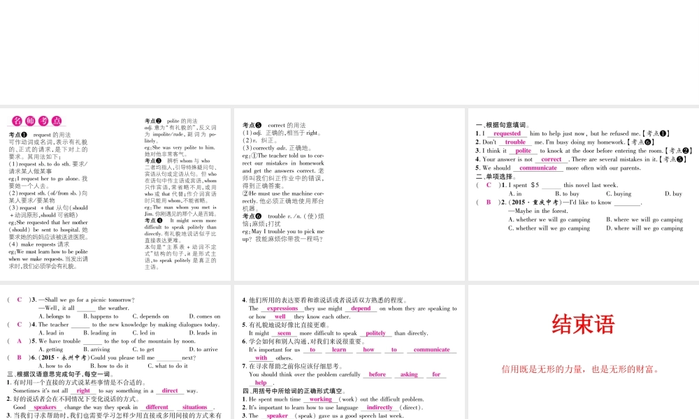 （娄底专版）秋九年级英语全册 Unit 3 Could you please tell me where the restrooms are（第6课时）课件 （新版）人教新目标版-（新版）人教新目标版初中九年级全册英语课件