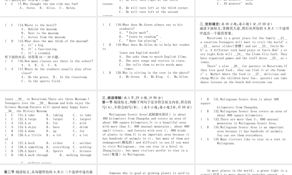 （娄底专版）秋九年级英语全册 Unit 3 Could you please tell me where the restrooms are达标测试卷课件 （新版）人教新目标版-（新版）人教新目标版初中九年级全册英语课件