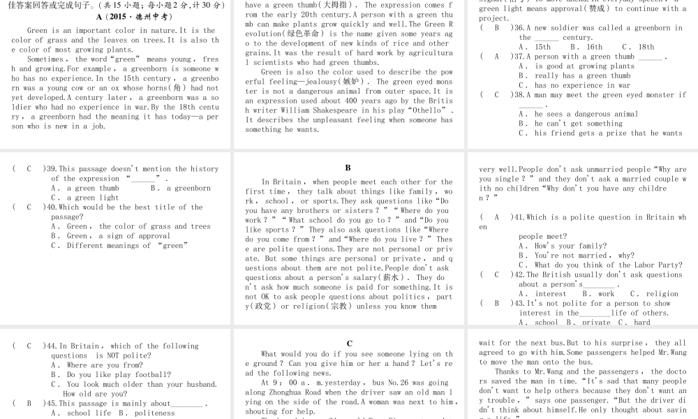 （娄底专版）秋九年级英语全册 Unit 3 Could you please tell me where the restrooms are达标测试卷课件 （新版）人教新目标版-（新版）人教新目标版初中九年级全册英语课件