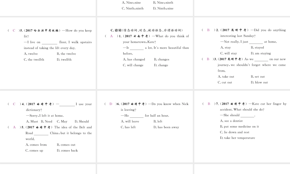 （云南专版）中考英语特训复习 第3编 中考题型攻略篇 2 单项填空（真题汇编）课件-人教版初中九年级全册英语课件