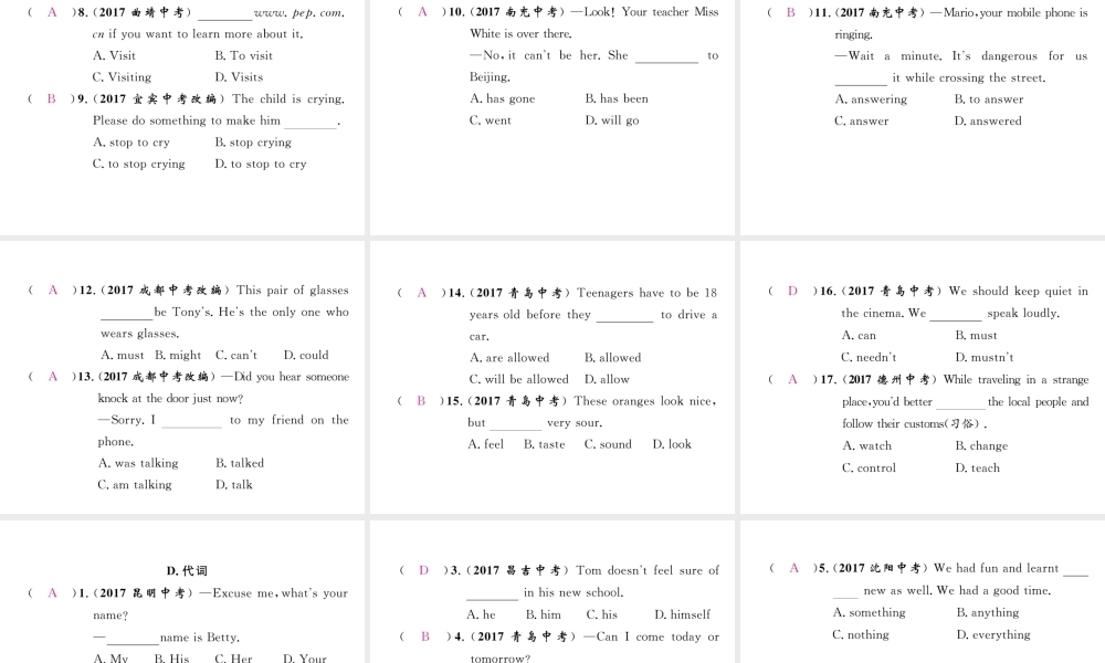 （云南专版）中考英语特训复习 第3编 中考题型攻略篇 2 单项填空（真题汇编）课件-人教版初中九年级全册英语课件