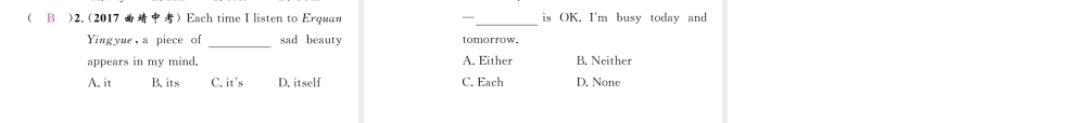 （云南专版）中考英语特训复习 第3编 中考题型攻略篇 2 单项填空（真题汇编）课件-人教版初中九年级全册英语课件